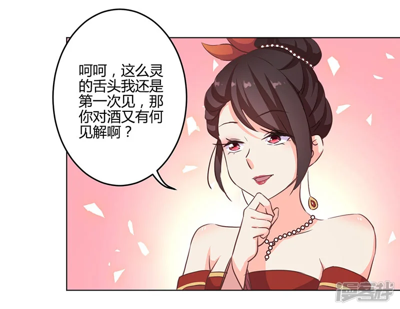 重生豪门之强势归来-第166话-第4页