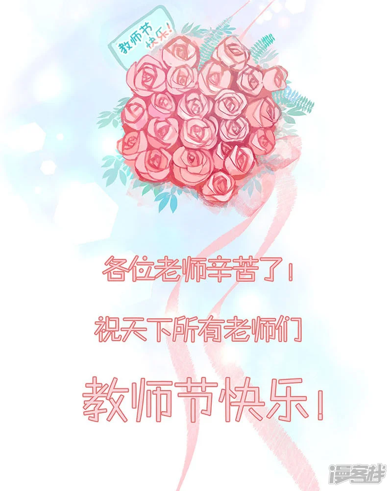 重生豪门之强势归来-教师节番外-第13页