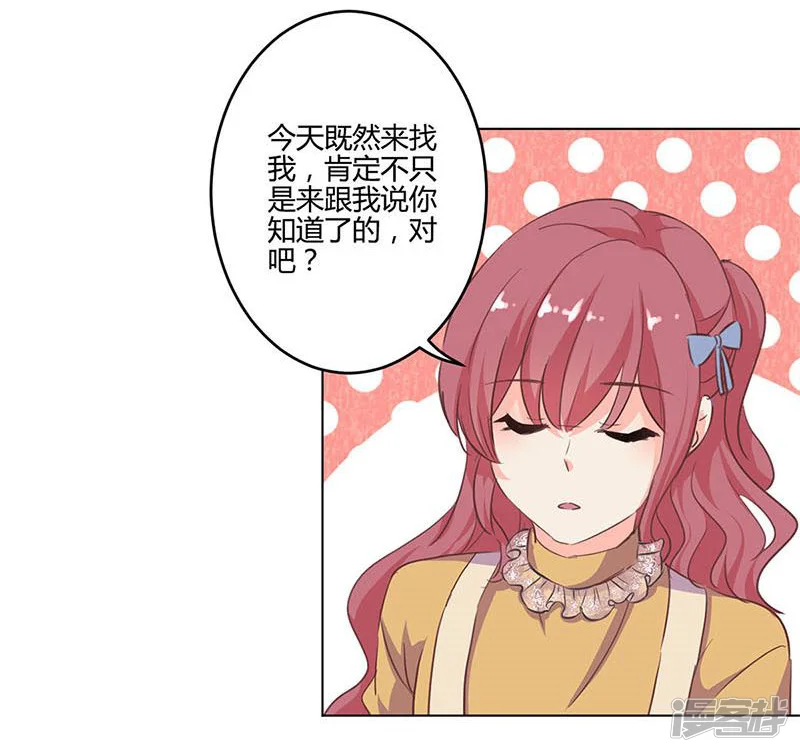 重生豪门之强势归来-第160话-第20页