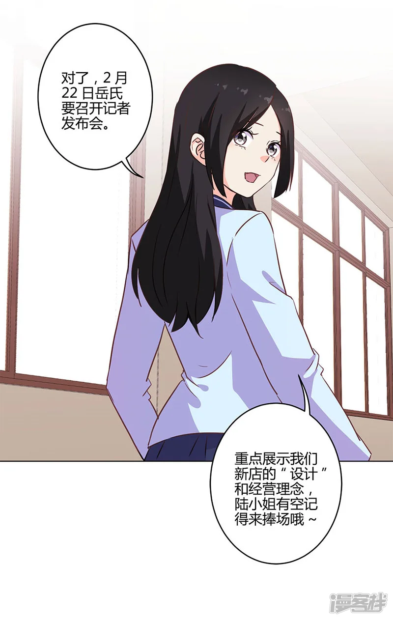 重生豪门之强势归来-第192话-第7页