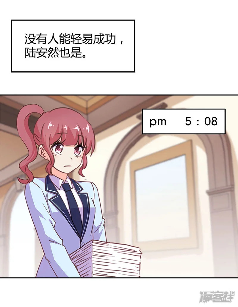 重生豪门之强势归来-第192话-第13页