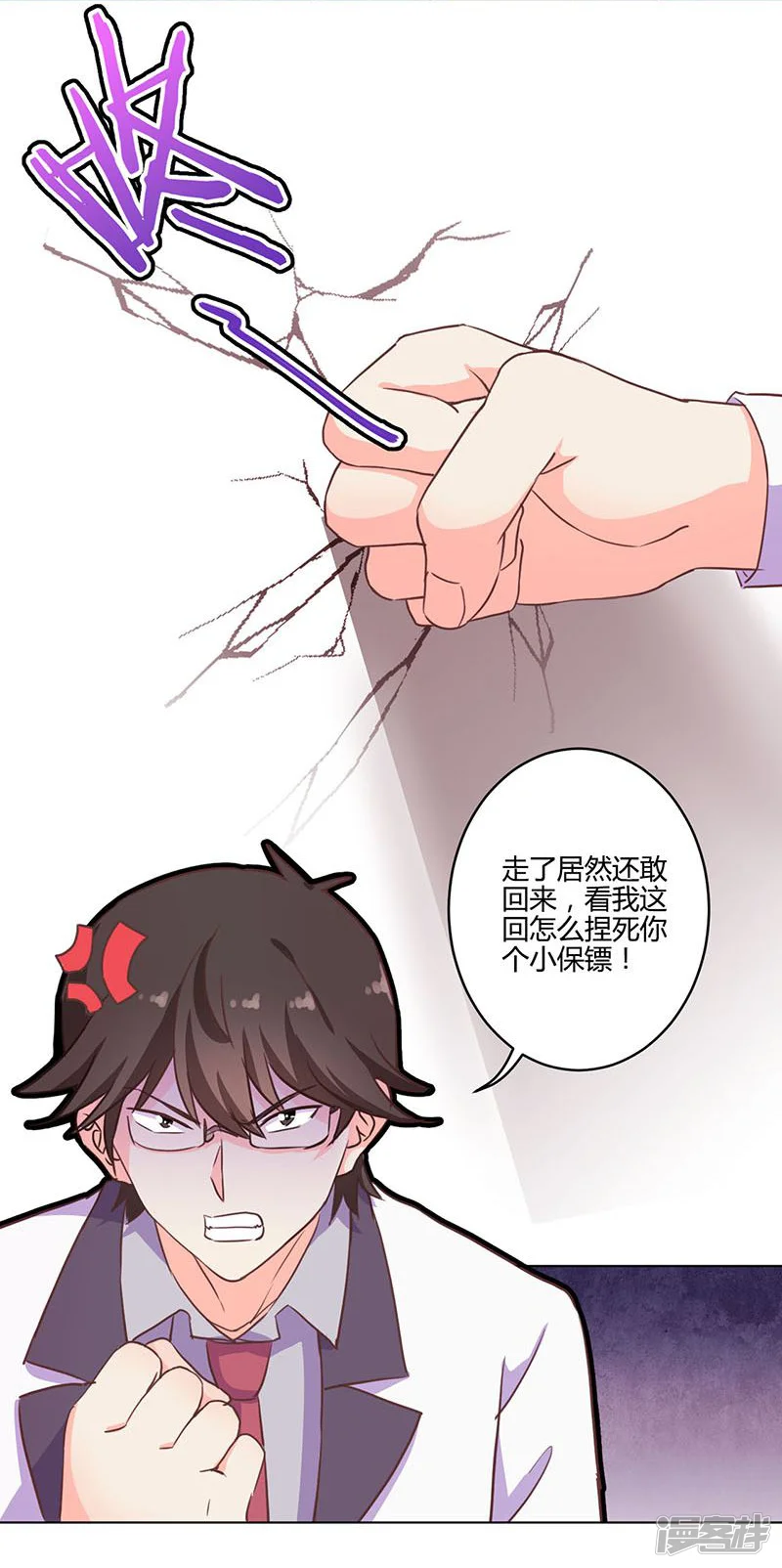重生豪门之强势归来-第187话-第20页