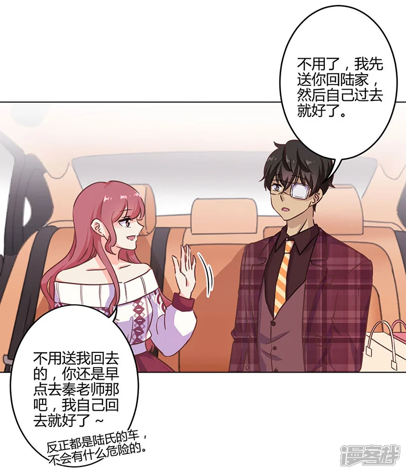 重生豪门之强势归来-第189话-第10页