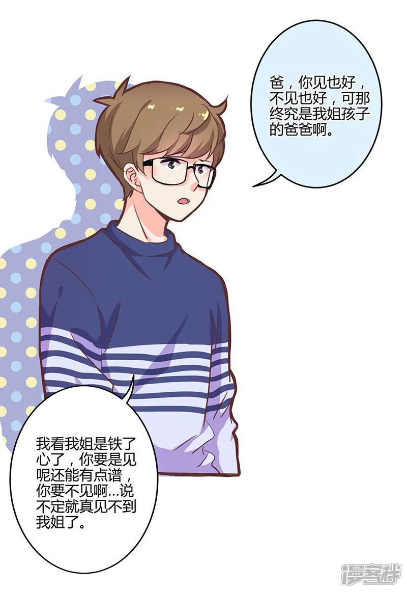 重生豪门之强势归来-第188话-第7页