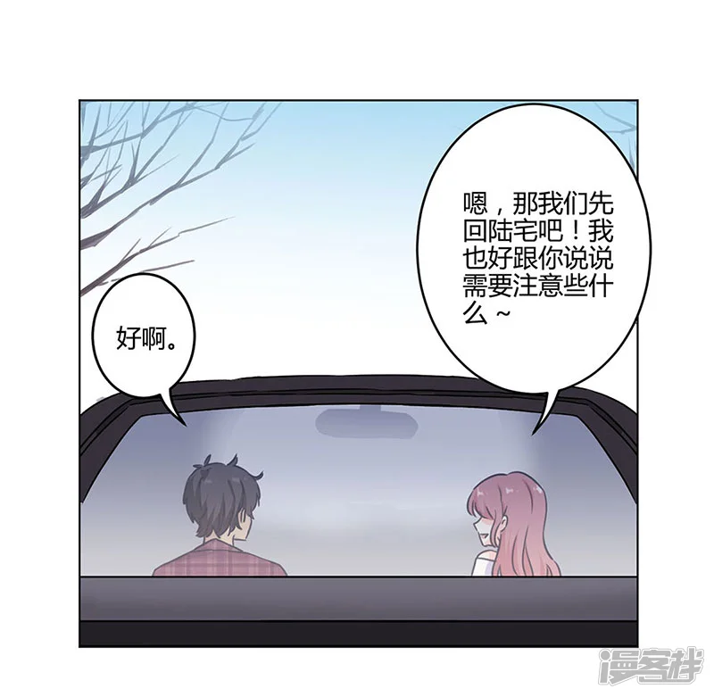 重生豪门之强势归来-第189话-第13页
