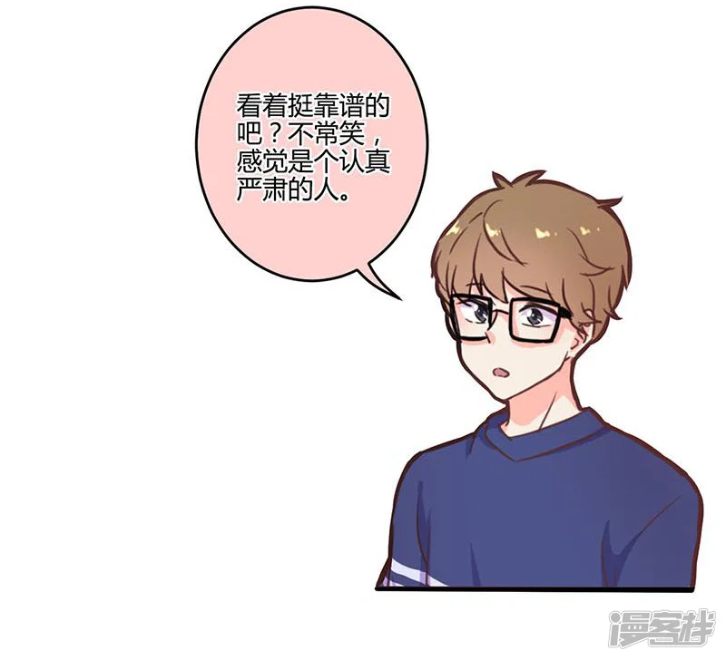 重生豪门之强势归来-第188话-第11页