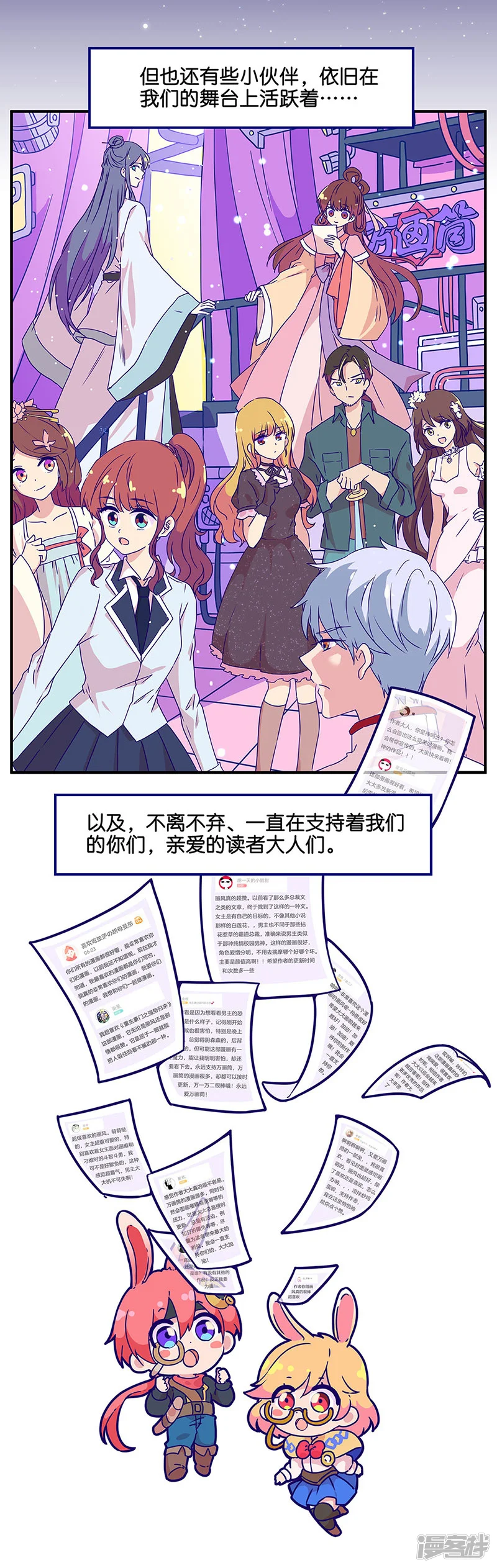 重生豪门之强势归来-万画筒两岁了！-第5页