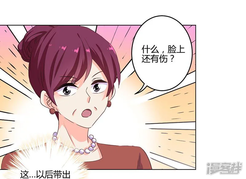 重生豪门之强势归来-第188话-第15页