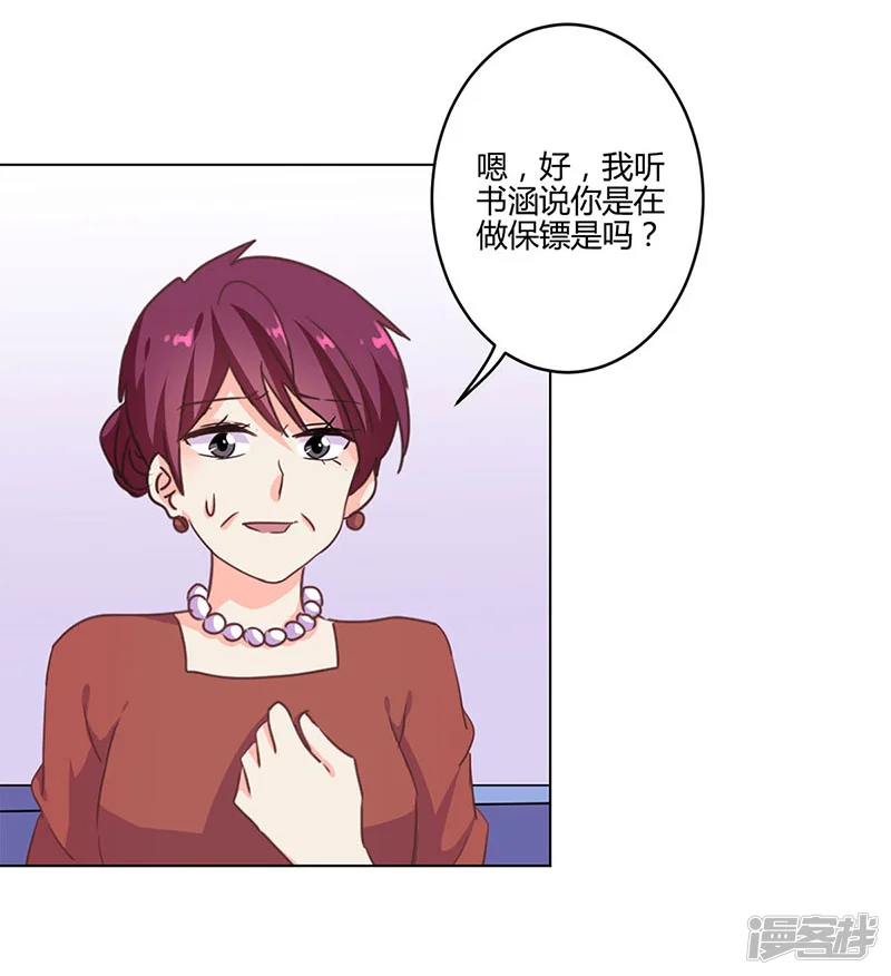 重生豪门之强势归来-第189话-第27页