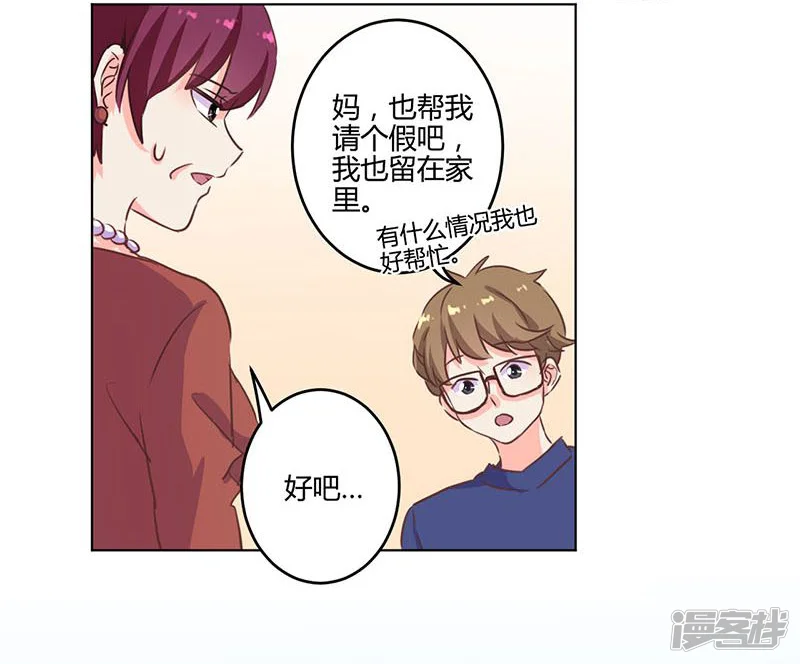 重生豪门之强势归来-第188话-第22页