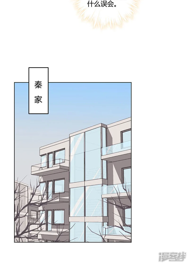 重生豪门之强势归来-第183话-第20页