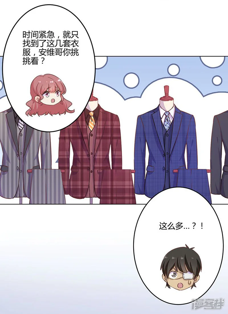 重生豪门之强势归来-第188话-第24页