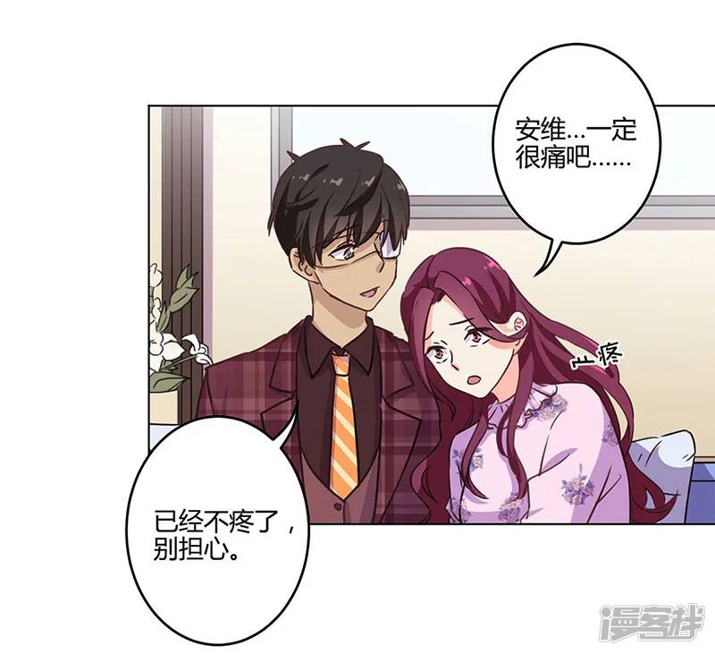 重生豪门之强势归来-第189话-第31页