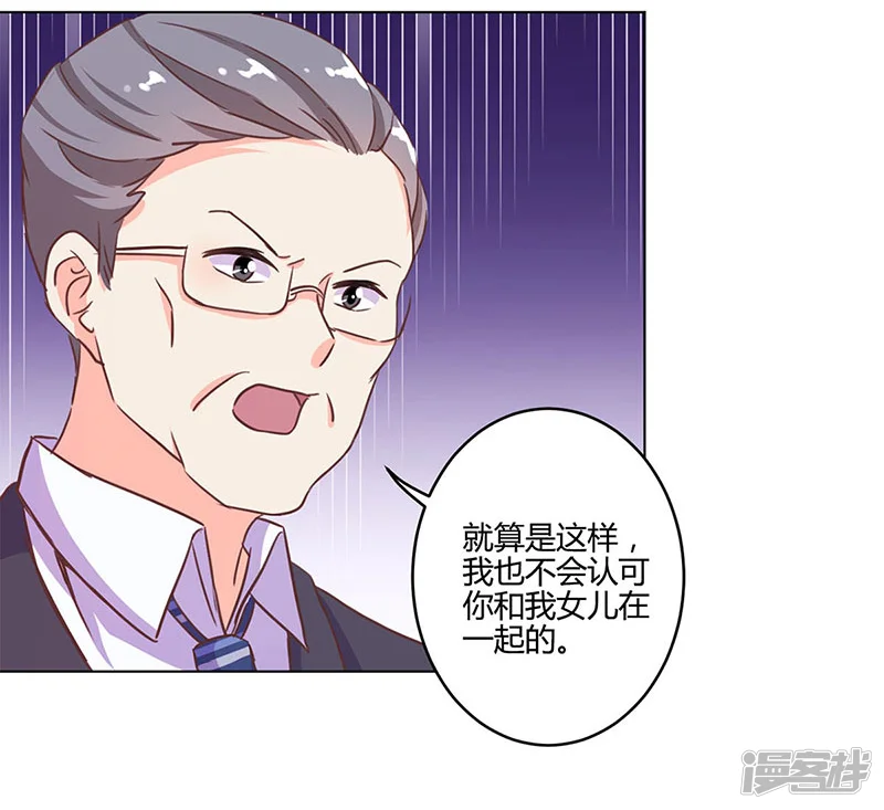 重生豪门之强势归来-第189话-第32页