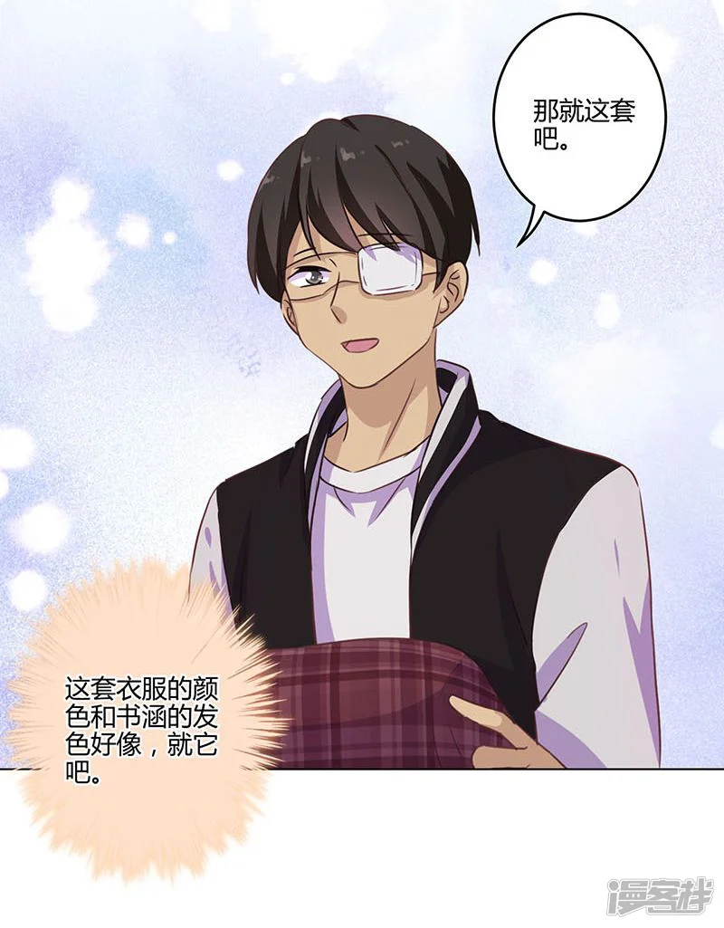 重生豪门之强势归来-第188话-第26页