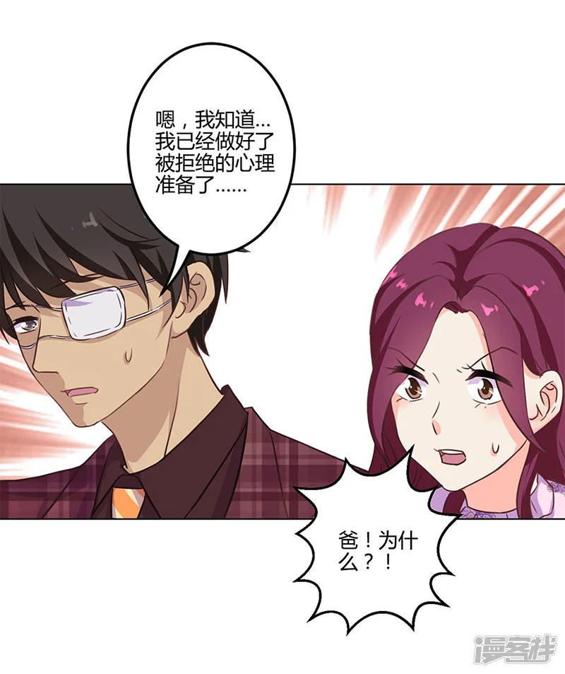 重生豪门之强势归来-第189话-第33页