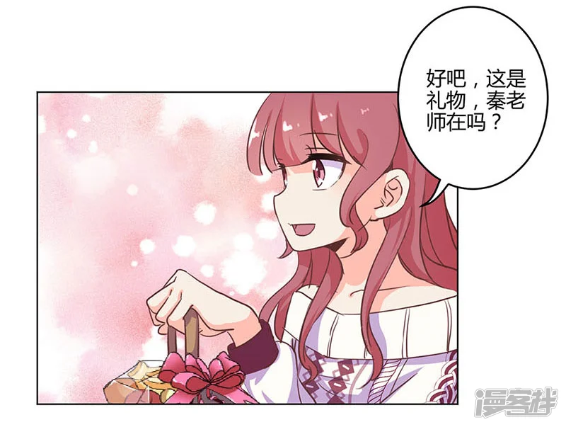 重生豪门之强势归来-第183话-第24页