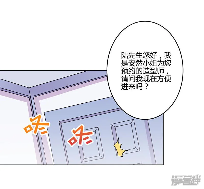 重生豪门之强势归来-第188话-第29页