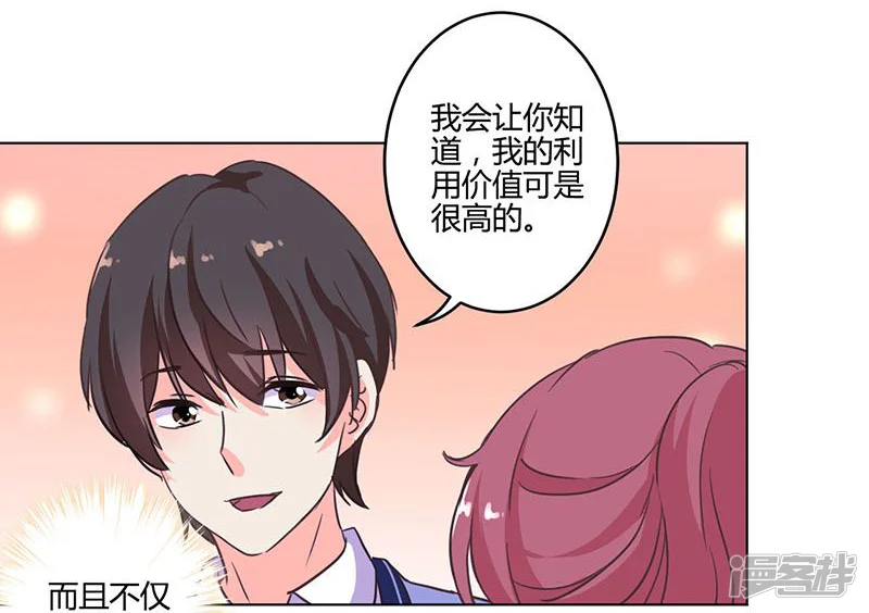 重生豪门之强势归来-第170话-第4页