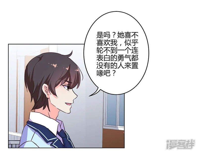 重生豪门之强势归来-第170话-第9页