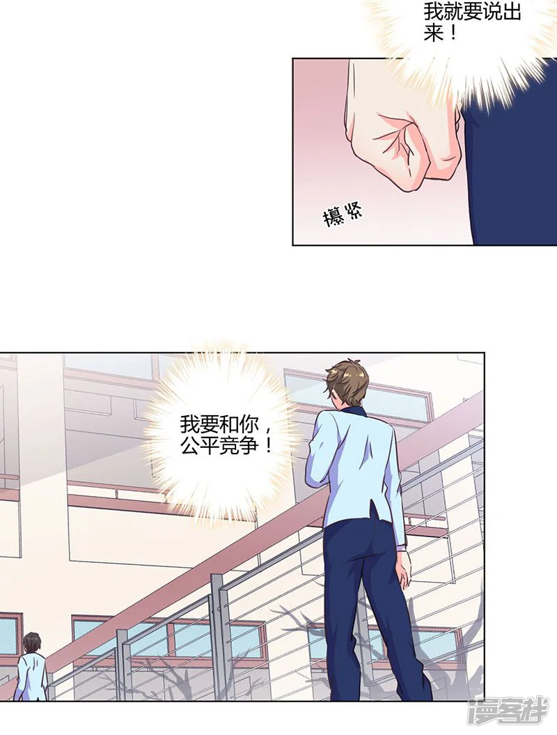 重生豪门之强势归来-第170话-第12页