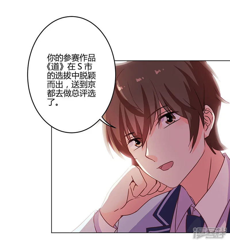 重生豪门之强势归来-第191话-第8页