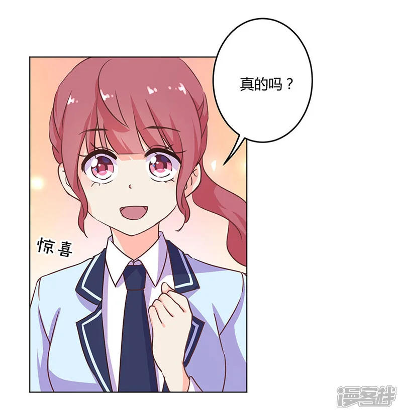 重生豪门之强势归来-第191话-第9页