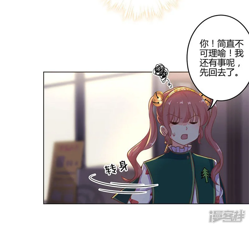 重生豪门之强势归来-第180话-第26页