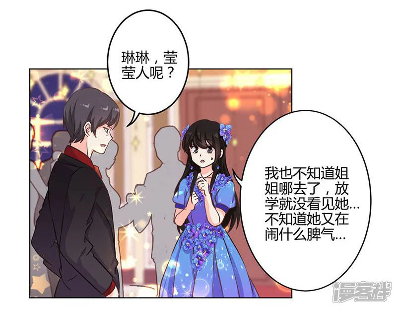 重生豪门之强势归来-第170话-第22页