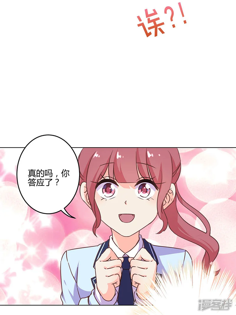 重生豪门之强势归来-第191话-第21页