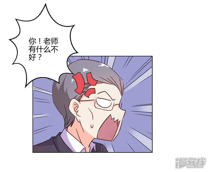重生豪门之强势归来-第190话-第23页