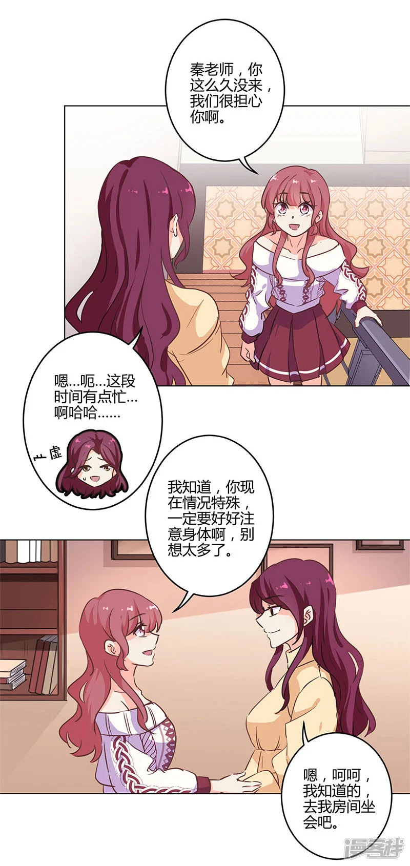 重生豪门之强势归来-第184话-第13页