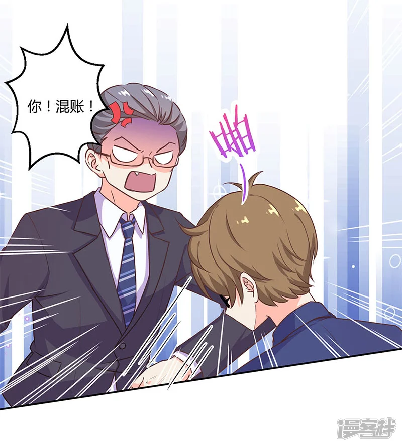 重生豪门之强势归来-第190话-第28页