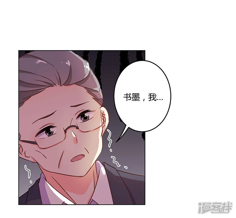 重生豪门之强势归来-第190话-第30页