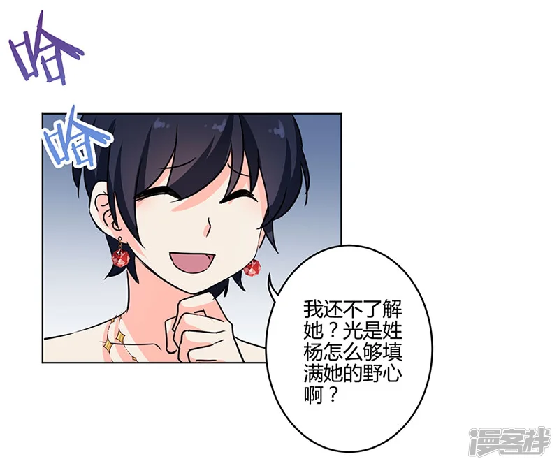重生豪门之强势归来-第173话-第12页