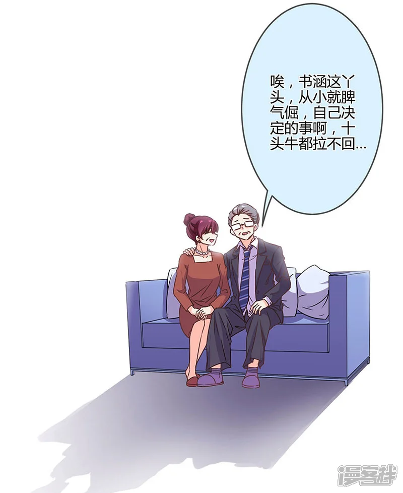 重生豪门之强势归来-第190话-第36页