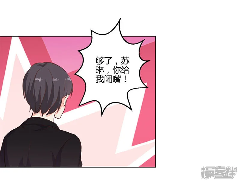 重生豪门之强势归来-第172话-第17页