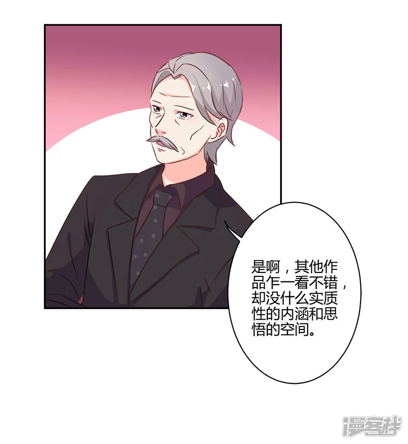 重生豪门之强势归来-第194话-第11页