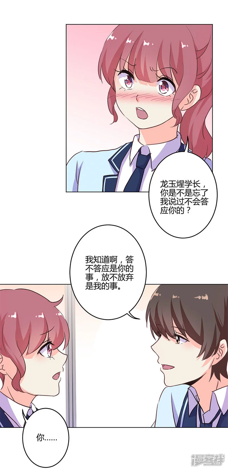 重生豪门之强势归来-第168话-第32页