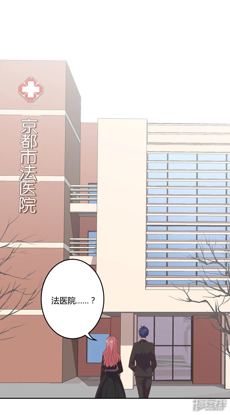 重生豪门之强势归来-第194话-第20页