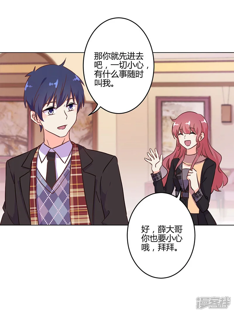 重生豪门之强势归来-第193话-第15页