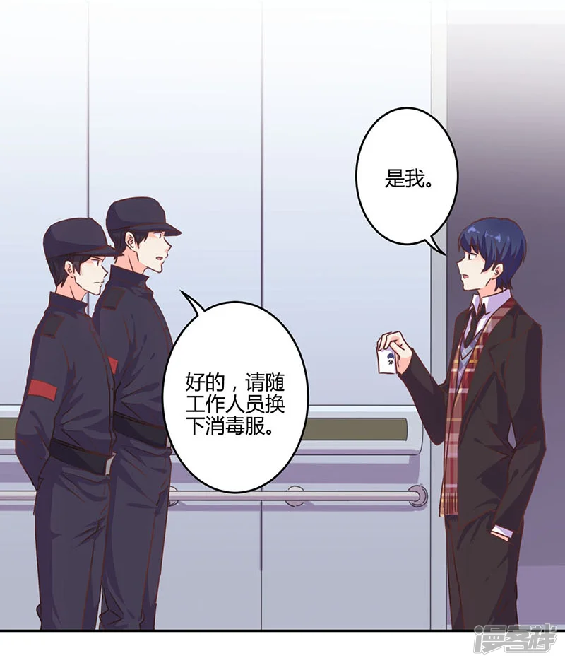 重生豪门之强势归来-第194话-第24页