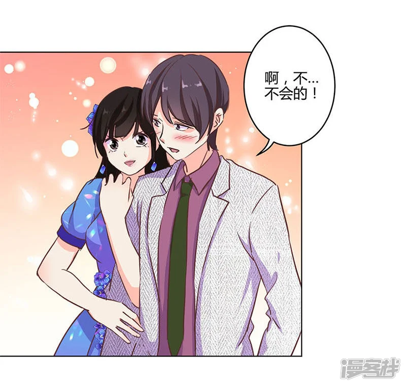 重生豪门之强势归来-第171话-第11页