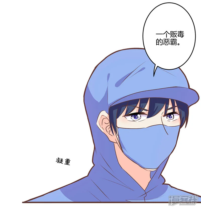 重生豪门之强势归来-第194话-第34页