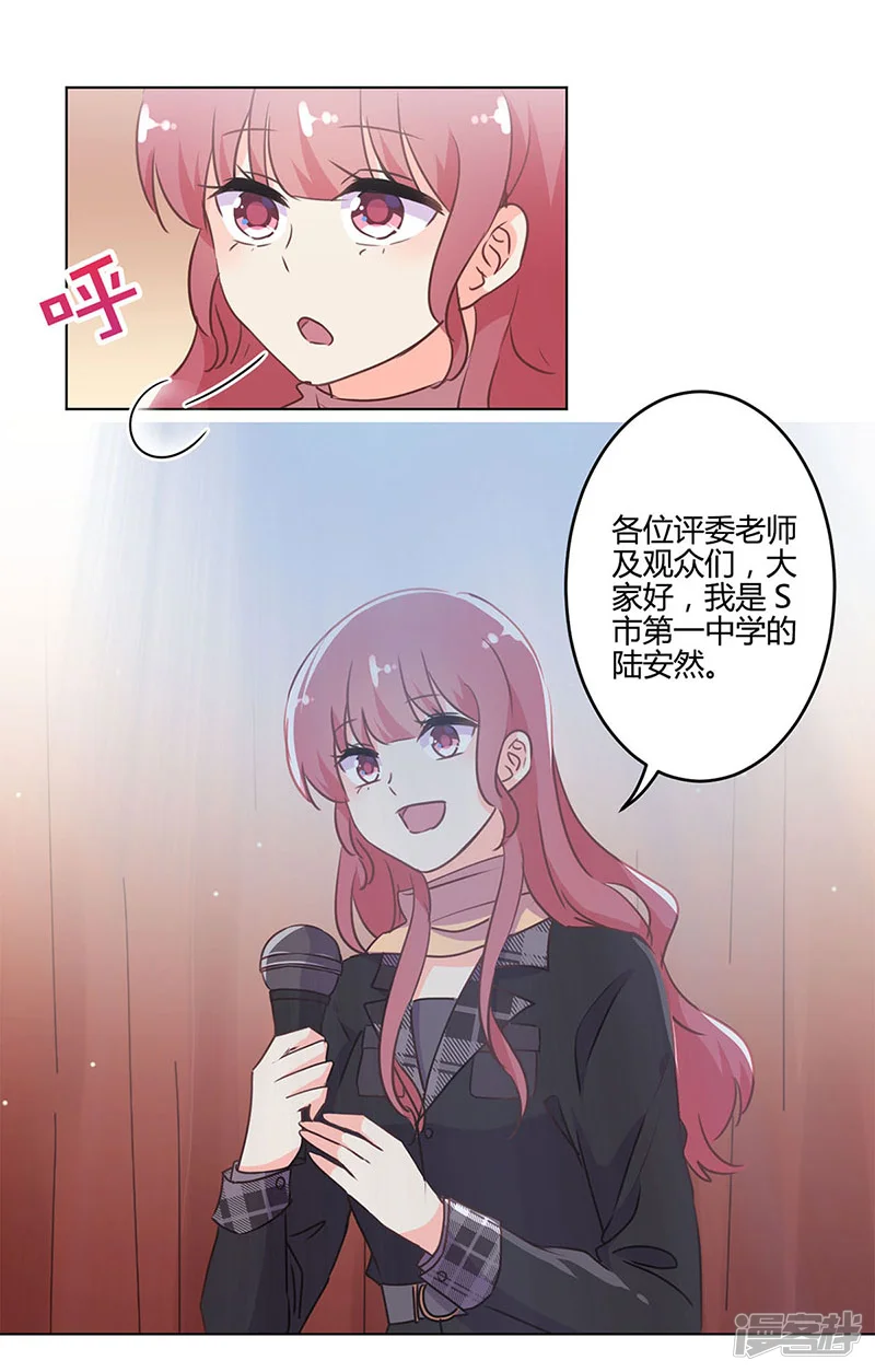 重生豪门之强势归来-第193话-第27页