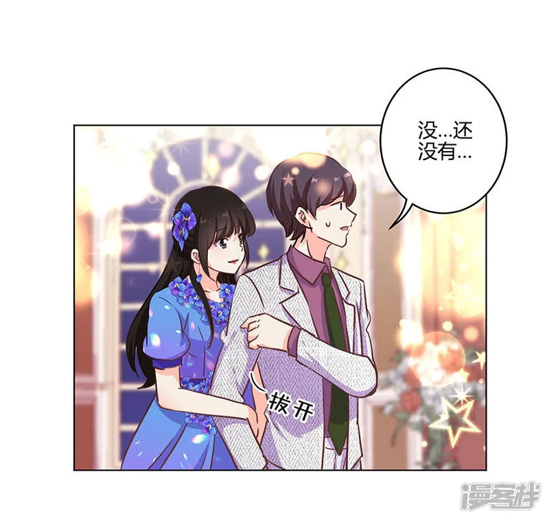 重生豪门之强势归来-第171话-第17页
