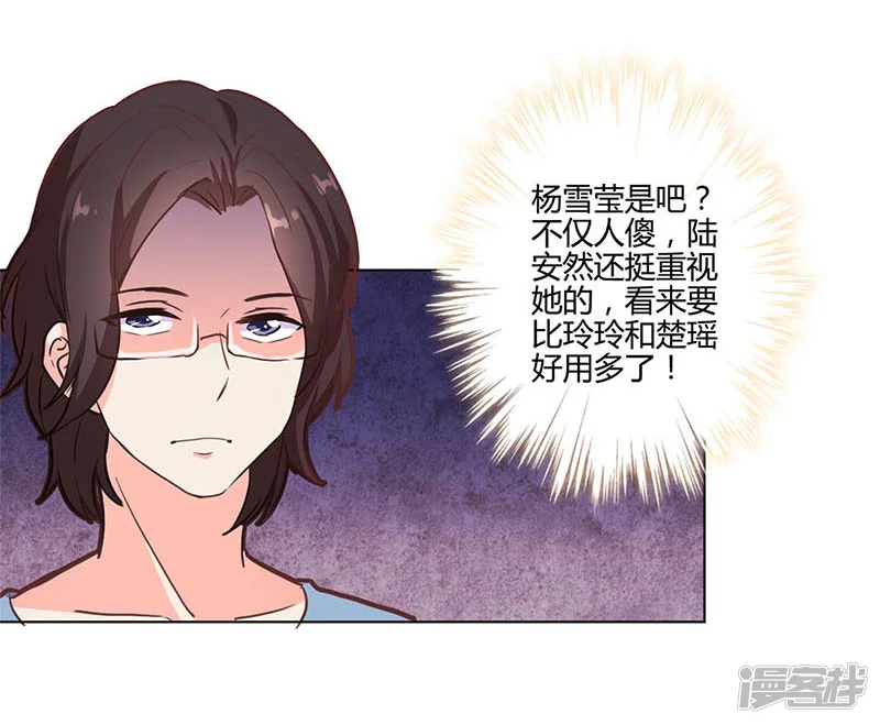 重生豪门之强势归来-第176话-第5页