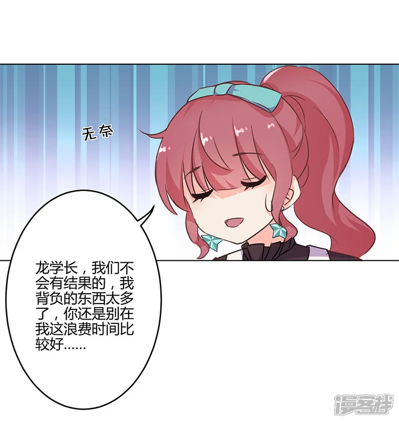 重生豪门之强势归来-第157话-第10页