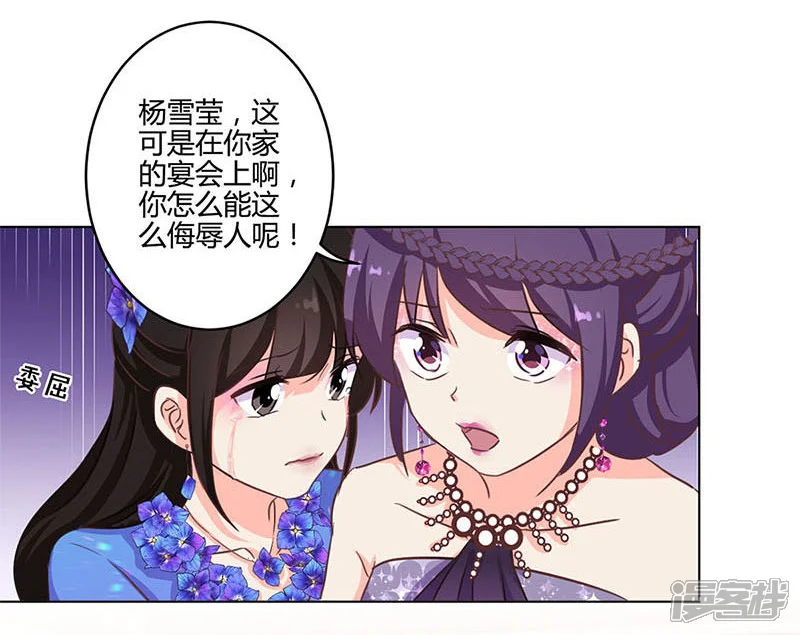 重生豪门之强势归来-第171话-第37页