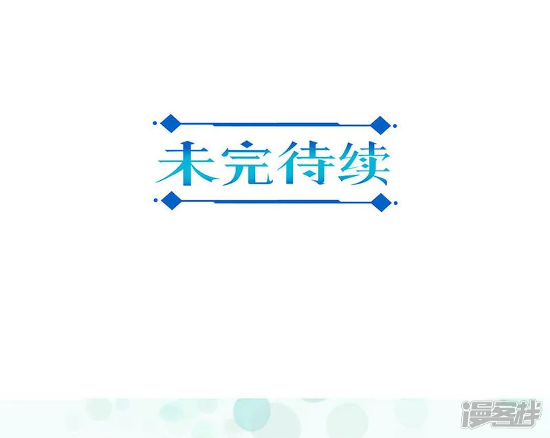重生豪门之强势归来-第171话-第39页